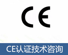 蓝牙产品CE,ROHS,FCCID测试认证公司