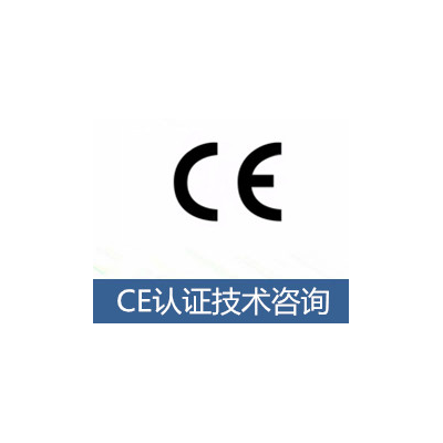 蓝牙产品CE,ROHS,FCCID测试认证公司